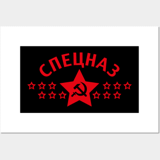 13 Specnaz Spetsnaz Stern Hammer Sichel Russland Posters and Art